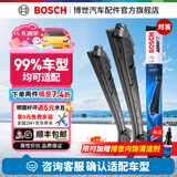 博世（BOSCH）风翼雨刮器/雨刮/雨刷/雨刷片/汽车雨刷/无骨雨刷/前风挡雨刮片 宝马X5/X7/奥迪Q7/8/大众辉昂/福特福克斯