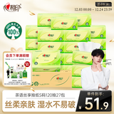 心相印抽纸 面巾纸茶语丝享 3层120抽*27包真S码 纸巾 卫生纸 整箱