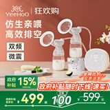 英氏（YEEHOO）双边吸奶器全自动高效排空【双频+微震三合一】大力母乳通奶器