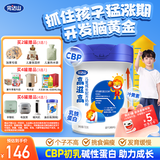 完达山高滋高儿童成长奶粉4段乳铁蛋白CBP高钙骨骼发育700g(3周岁以上)