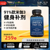 Viva Naturals美国进口高纯度rTG结构深海鱼油天然omega3含DPA成人软胶囊90粒