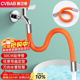 橱卫帮（CVBAB）水龙头延长管50CM延伸管神器防溅加长角阀外接万向水管软管 CV605