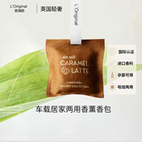 L'original洛瑞欧车载香薰香水汽车香薰出风口挂件下午茶香包海盐拿铁咖啡