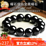 石玥珠宝精品16mm天然黑曜石手串本命年佛珠转运珠水晶手链男女士款礼物