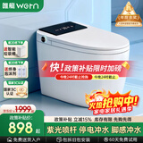 唯艇 (WETN)智能马桶一体式机家用坐便器全自动翻盖加热座便 945A-手动翻盖+无水箱 250/300/350/400坑距 下单备注
