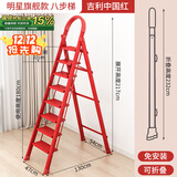 誉丰嘉美梯子家用折叠人字梯加厚铝合金梯多功能登高爬梯扶梯楼梯工程梯 【大XD加厚铝合金踏板】八步梯【吉利红】