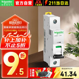 施耐德空气开关A9 IC65N小型断路器1P单极 C型4A  家用空开A9F18104
