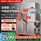 星星（XINGX）四门冰箱商用六门冰柜厨房大容量饭店酒店双温冷藏冷冻保鲜柜 全铜管-22℃丨双温920升KCD-1271GT4