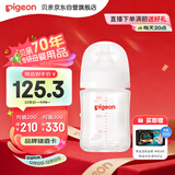 贝亲（Pigeon）玻璃奶瓶宽口径防胀气160ml S号奶嘴 1月+ AA186 