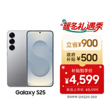 三星S25 256GB国家补贴 超拟人AI助理 骁龙8至尊版 AI拍照 翻译手机 游戏手机 暮河银