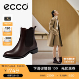爱步（ECCO）牛皮低跟英伦风切尔西靴 型塑25系列266503  棕色37
