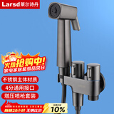 莱尔诗丹马桶喷水枪马桶伴侣一进二出角阀套装厕所增压冲洗喷头LD10327H