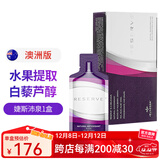 Jeunesse美商婕斯白黎芦醇Reserve沛泉菁华葡萄籽 白藜芦醇营养液AMPM早晚 澳州版-沛泉菁华*1盒