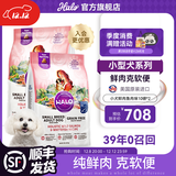 自然光环Halo【小犬鲜肉】进口狗粮小型犬泰迪柯基比熊专用法斗雪纳瑞博美 小犬三文鱼味10磅*2-效期27.01起 下单抽奖·满赠好礼~详情请入会