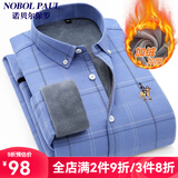诺贝尔保罗保暖衬衫男士加绒加厚免烫刺绣马标时尚商务休闲中青年格子衬衣 BN8220 浅蓝格子 42 【建议160-170斤】