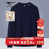 七匹狼羊毛衫男士冬季100%羊毛针织衫套头上衣百搭打底衫线衫服饰