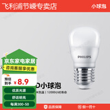 飞利浦led灯泡E27螺口圆形节能灯泡经济型家用高亮白光黄光大功率照明 mini款3w黄光E27螺口