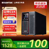 山特（SANTAK）在线式UPS不间断电源C1KC2KC3KC6KC10K 服务器企业机房电脑智能稳压停电后备电源内置电池标准机型 C1K 1KVA/1000W内置电池