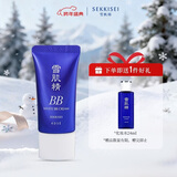 雪肌精美白BB霜02号 30g SPF40+PA+++ 保湿遮瑕 温和防晒隔离送人礼物