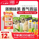 伊纳宝狗零食烤鸡胸肉泰迪金毛宠物食品训练肉干12支整包犬用 【高龄犬】鸡肉味26g*12支