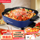 荣事达（Royalstar）电火锅家用多功能煎烤涮一体炒菜电锅6L大容量不沾电热锅电煮锅电炒锅 RHG-136B8家电