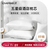 拉芙菲尔枕头芯五星级酒店枕头颈椎枕升级抑菌成人家用高弹枕芯一对拍2