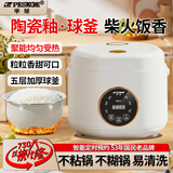 半球智能电饭煲1-2人家用可预约定时小型陶瓷釉不粘锅快煮全自动蒸煮一体迷你电饭锅带蒸笼 米白色 1.6L 触屏智能款【陶瓷釉内胆】1-2人