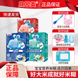 贝因美（Beingmate）米粉原味2段婴儿宝宝配方营养辅食6-36个月大米原味高铁锌钙米糊 【3盒】营养+钙铁锌+牛肉 200g