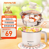 九阳（Joyoung）多功能锅电热锅小煮锅电蒸锅火锅锅学生宿舍电煮锅 1-2人1.5L泡面电火锅 HG10-G71S