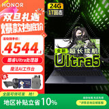 荣耀笔记本电脑MagicBook Pro16 【国家补贴10%】AI轻薄高性能4060独显剪辑游戏本 165Hz高刷3K电竞屏 U5 24G内存 1T固态 集成显卡 凝夜色 官方标配