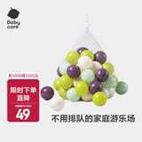 babycare海洋球玩具球加厚婴儿球彩色球儿童海洋球室内宝宝围栏儿童礼物 赛尔诺海洋球（50个）送网兜