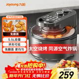 九阳（Joyoung）太空空气炸锅不用翻面空气炸锅家用可视大视窗5.5L大容量免翻面多功能不沾易清洗蒸烤一体机 VF735