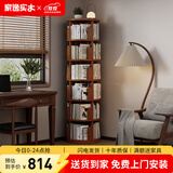 家逸（JIAYI）全实木旋转书架书柜立式落地置物架移动书架转角书架客厅卧室 六层樱桃木色-旋转款-全实木【包安装】