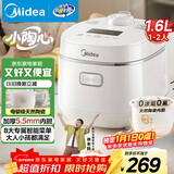 美的（Midea）智能电饭煲电饭锅1-2人迷你小容量1.6L加厚陶瓷内胆0涂层宝宝饭蒸煮米饭锅MB-RC160C