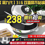 赫巴兹（HZIB）德国不粘锅316不锈钢炒锅炒菜锅具少油烟平底炒锅电磁炉燃气通用 双面屏+组合盖内径32外径 34cm