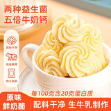 悦购 悦购高钙鲜奶酪200g袋装内蒙古特产浓缩干酪奶花儿童零食奶制品