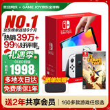 任天堂（Nintendo）【国内保税仓】Switch2/1代 OLED日版/港版游戏机续航加强版ns体感掌机便携家用主机 日版OLED白色64GB+双人成行（保税仓）