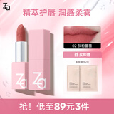 姬芮（ZA）丝柔轻雾口红 显白持久哑光雾面滋润唇膏 生日礼物送女友 02灰粉蔷薇