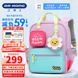 江博士（DR·KONG）小学生书包男孩1-3-6年级护脊减负儿童背包女轻便大容量双肩包 紫蓝色S码(建议身高125CM以下）
