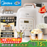 美的（Midea）【国家补贴】0涂层钢胆电压力锅1.8L 开盖火锅智能预约宝宝软糯饭MY-E2925G迷你电饭煲高压锅1-3人