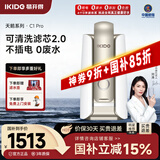 易开得净水器家用直饮过滤器净水机 矽藻瓷无废水超滤机净饮机 厨房台上式净水器直饮机 天鹅系列 矽藻瓷无废水超滤机 0L 矽藻瓷无废水超滤机