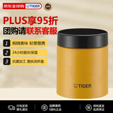 虎牌（TIGER）大容量便携不锈钢焖烧杯真空保温汤粥杯MCJ-K050-YE孟加拉虎500ml