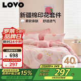 LOVO罗莱家纺 全棉四件套纯棉被套被罩双人床上用品220*240cm粉色