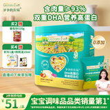 爷爷的农场DHA高蛋白果蔬鳕鱼松50g 儿童零食拌饭料 婴儿宝宝辅食食谱