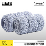 五月花38CM2块装大号刮刮桶免手洗平板拖把替换布超细纤维配件