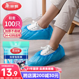 美丽雅 鞋套一次性加厚100只室内机房厂房样板间家用塑料防水防尘脚套