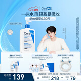 适乐肤（CeraVe）C乳473ml（男士女士生日礼物保湿补水乳液身体乳面霜随机发货）