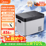 美的车载冰箱压缩机制冷车家两用卡货车冷冻大双箱室户外家居用品33L