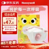 霍尼韦尔（Honeywell）口罩G10靓呼吸萌宠女孩冬季保暖 10只/盒防粉尘颗粒物