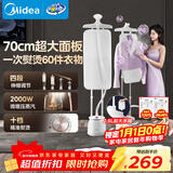 美的（Midea）【10档熨烫机】立式挂烫机/家用大功率蒸汽电熨斗/便携手持熨烫机/服装店平烫商用熨斗机/YY2000